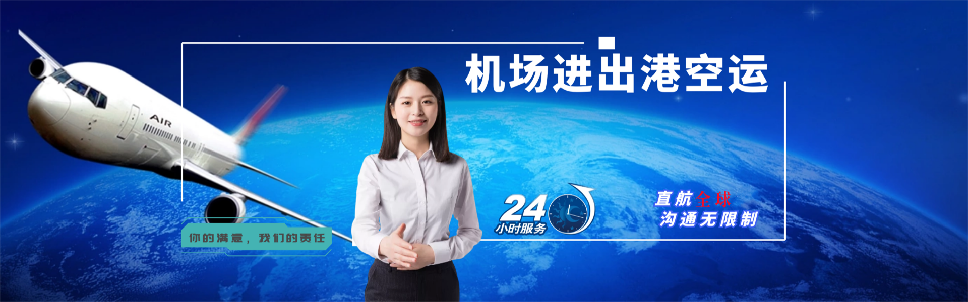 龙湾到保加利亚物流公司-龙湾至保加利亚物流专线-龙湾空运到保加利亚-优时通物流有限公司